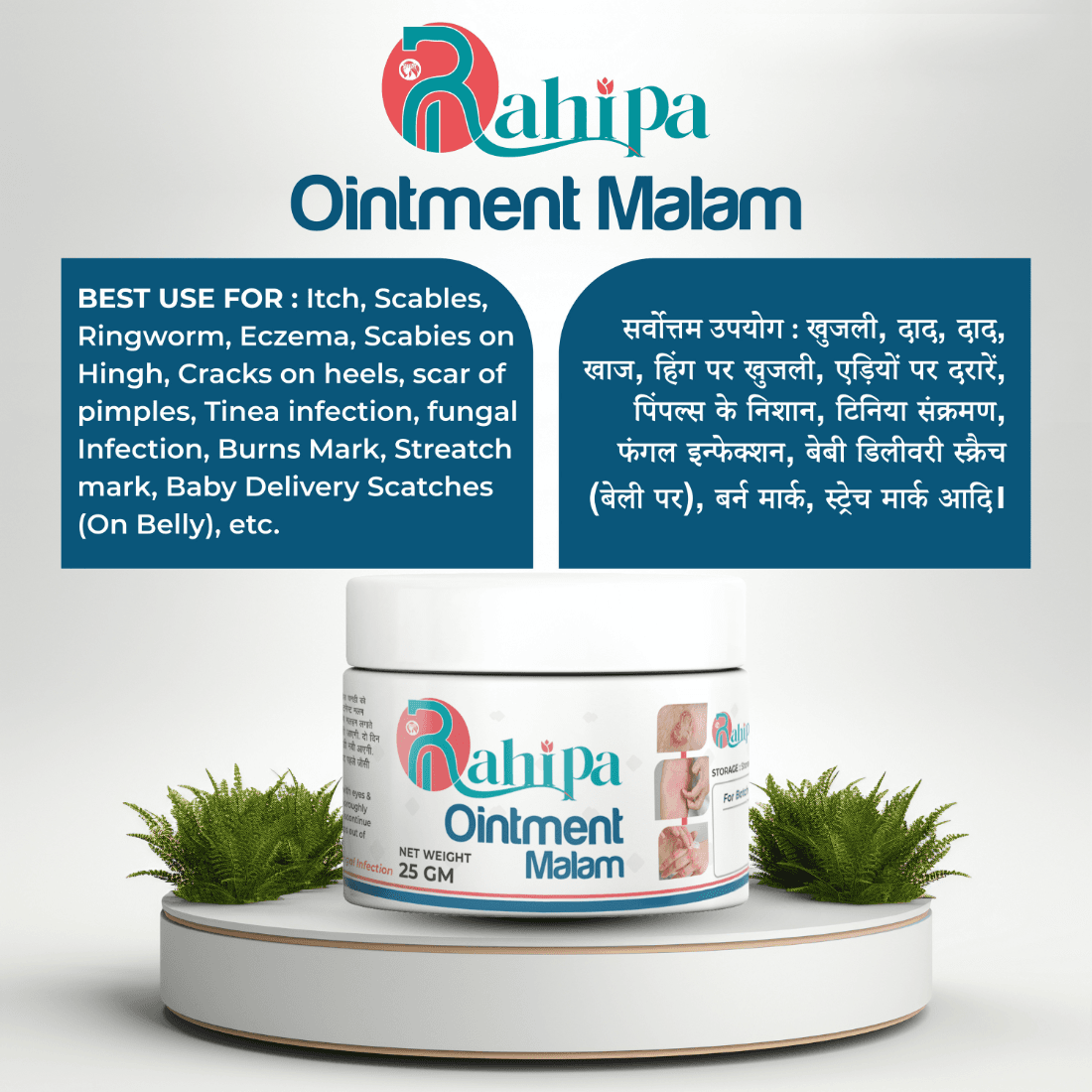 RAHIPA Ayurvedic Anti fungal Malam -  - for Ringworm, itching, Eczema ,Burn Mark, Foot Care & Skin Infection, Skin Tretment, Skin Care Cream For Men And Women