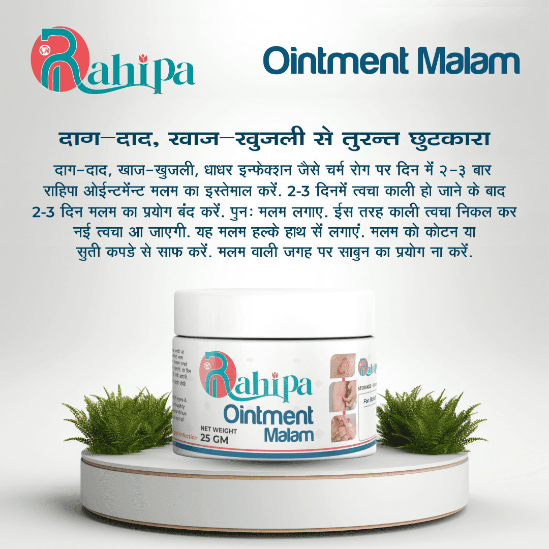 RAHIPA MALAM Dad Khaj Malam | Khujli Malam, Fungal Infection Cream, Ringworm Treatment | Ayurvedic Skin Ointment, Herbal Malam, Eczema & Skin Itching Relief (Buy 2 get 1 free)